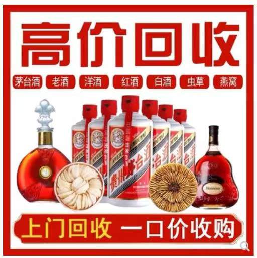 山亭回收茅台酒